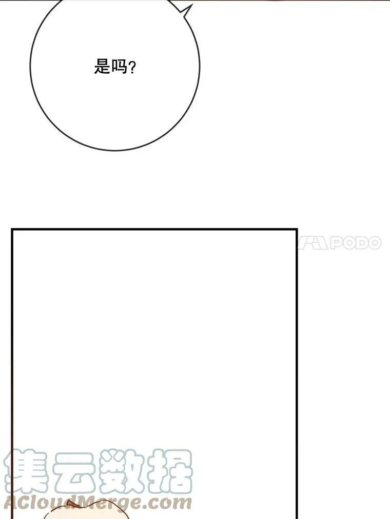 38.噩梦 第25页
