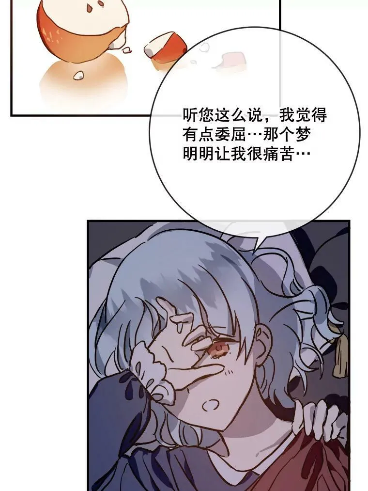 38.噩梦 第26页