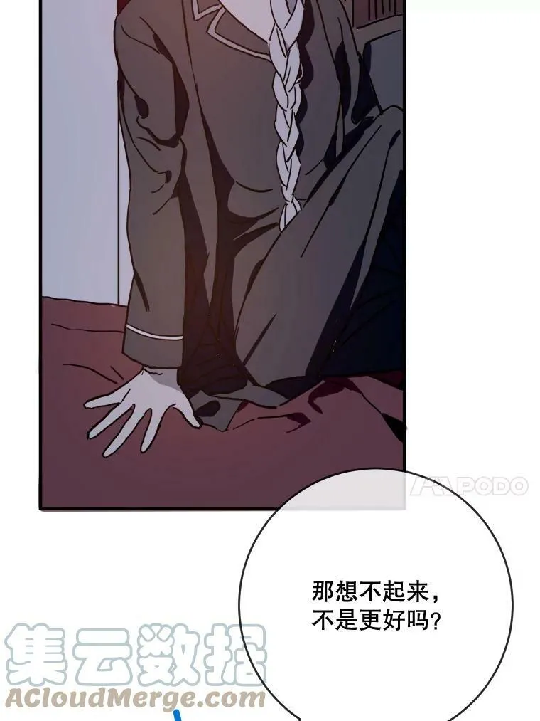 38.噩梦 第28页