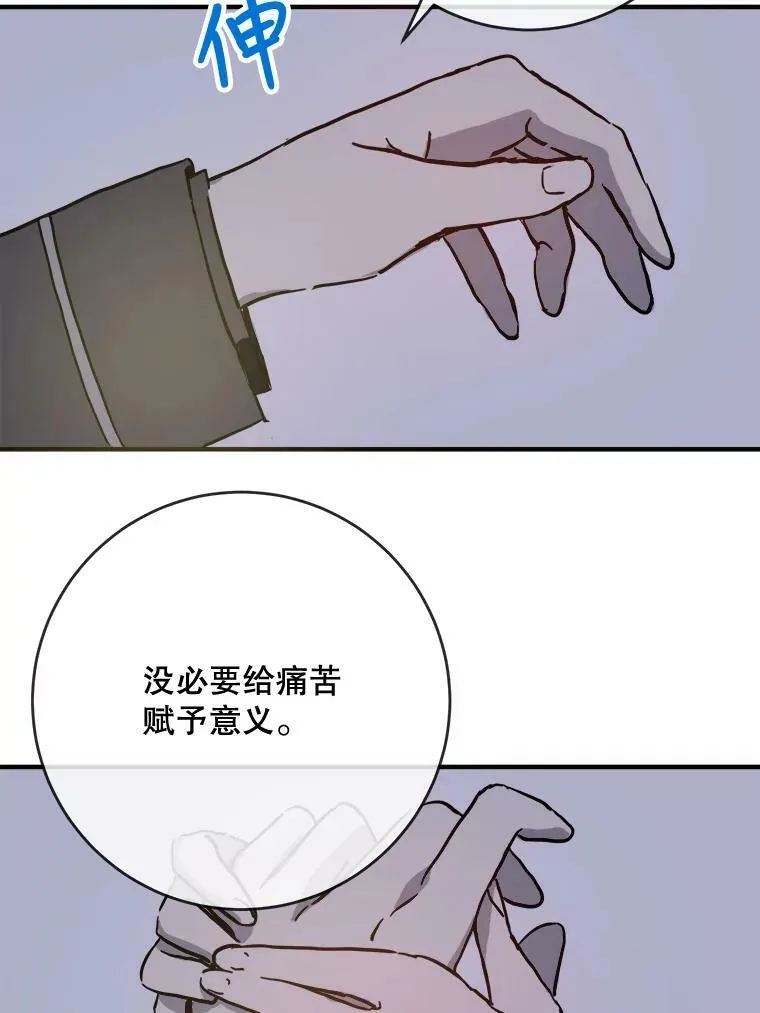 38.噩梦 第29页