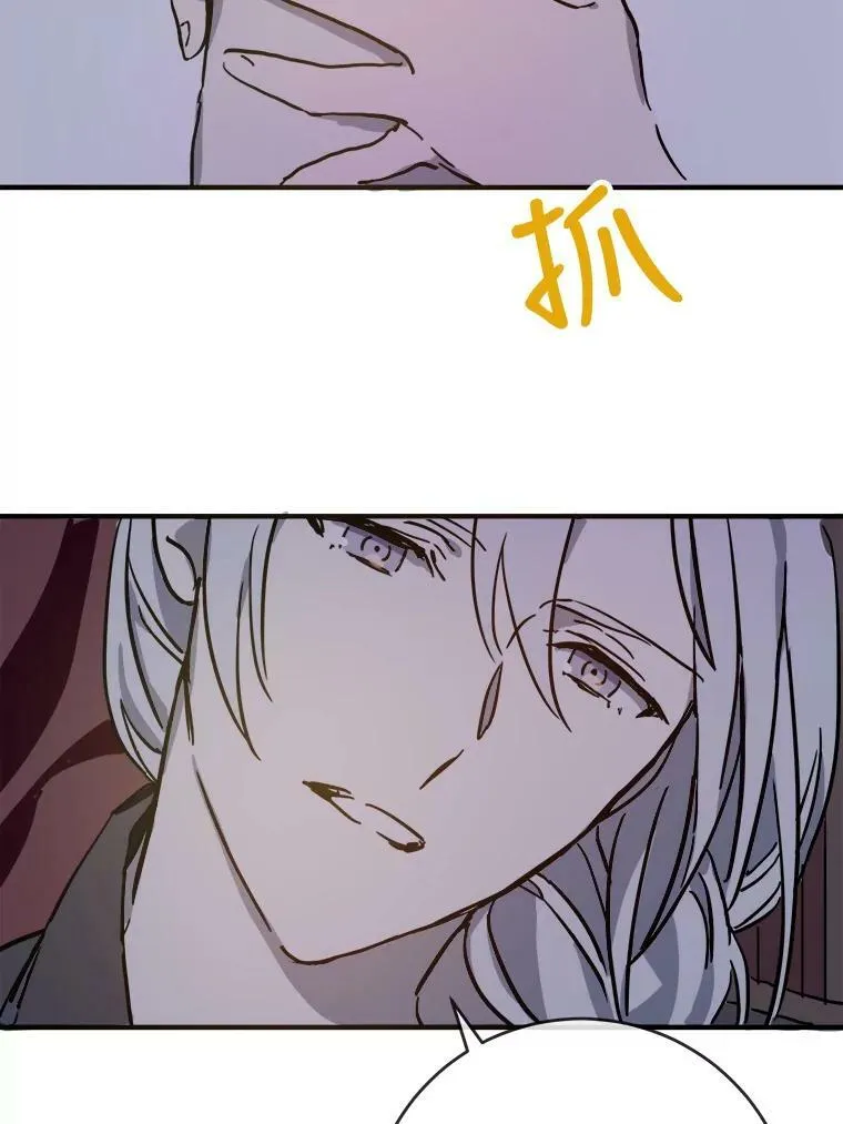 38.噩梦 第30页