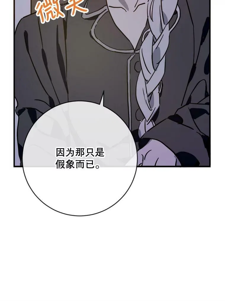38.噩梦 第32页