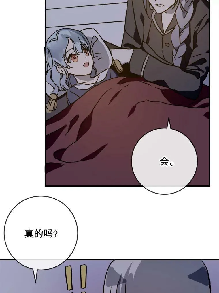 38.噩梦 第36页