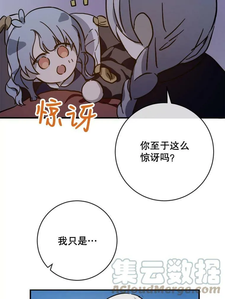 38.噩梦 第37页
