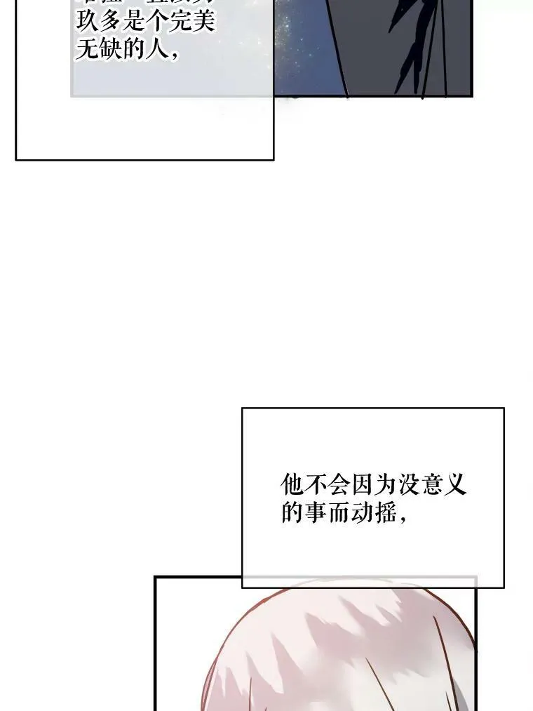 38.噩梦 第39页