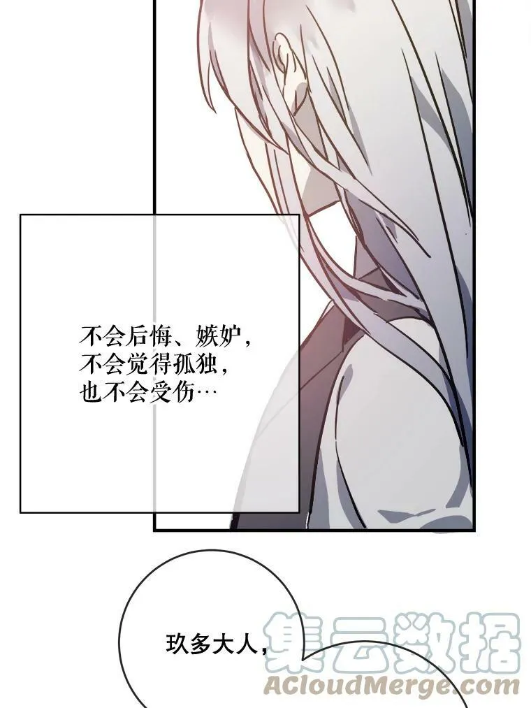 38.噩梦 第40页