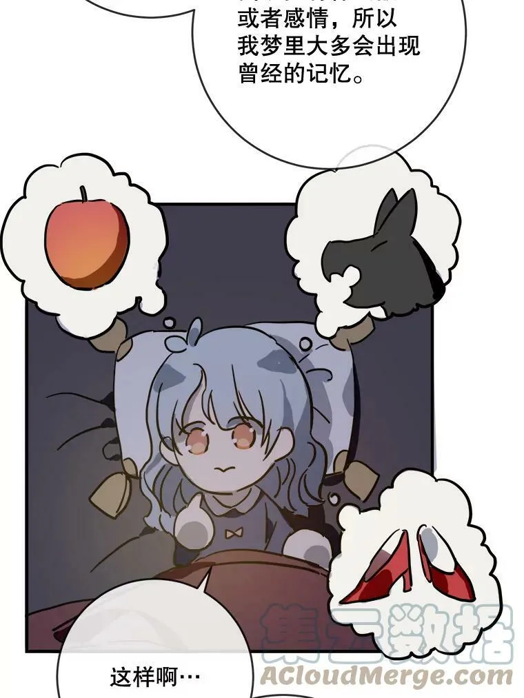 38.噩梦 第43页