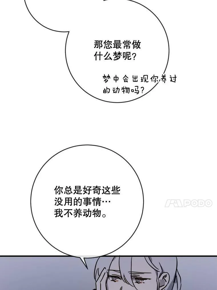 38.噩梦 第44页