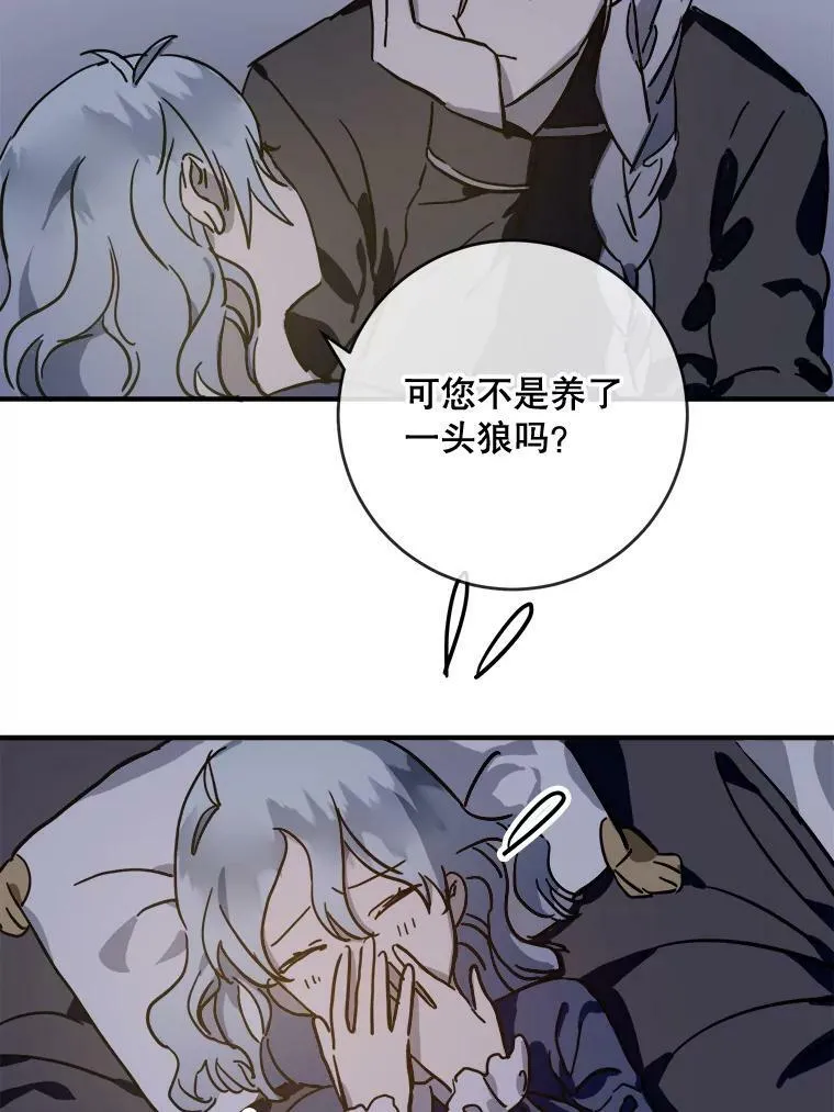 38.噩梦 第45页