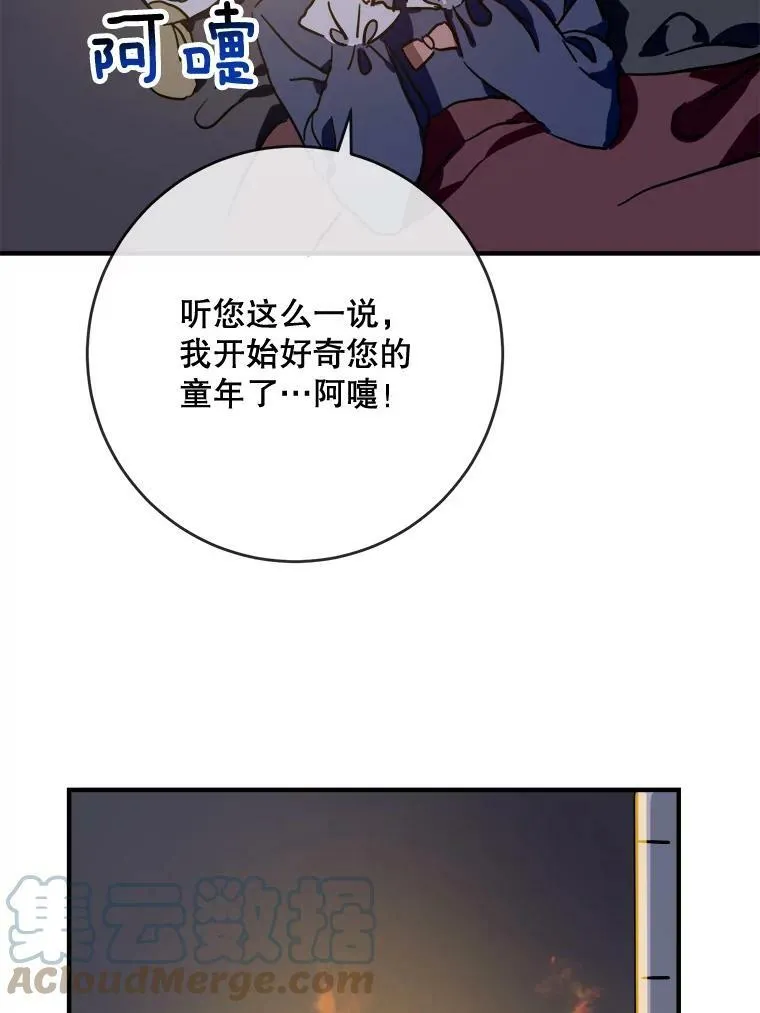 38.噩梦 第46页