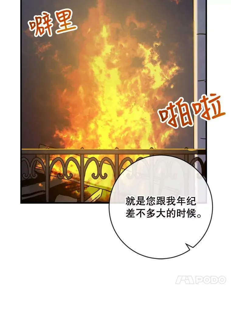38.噩梦 第47页