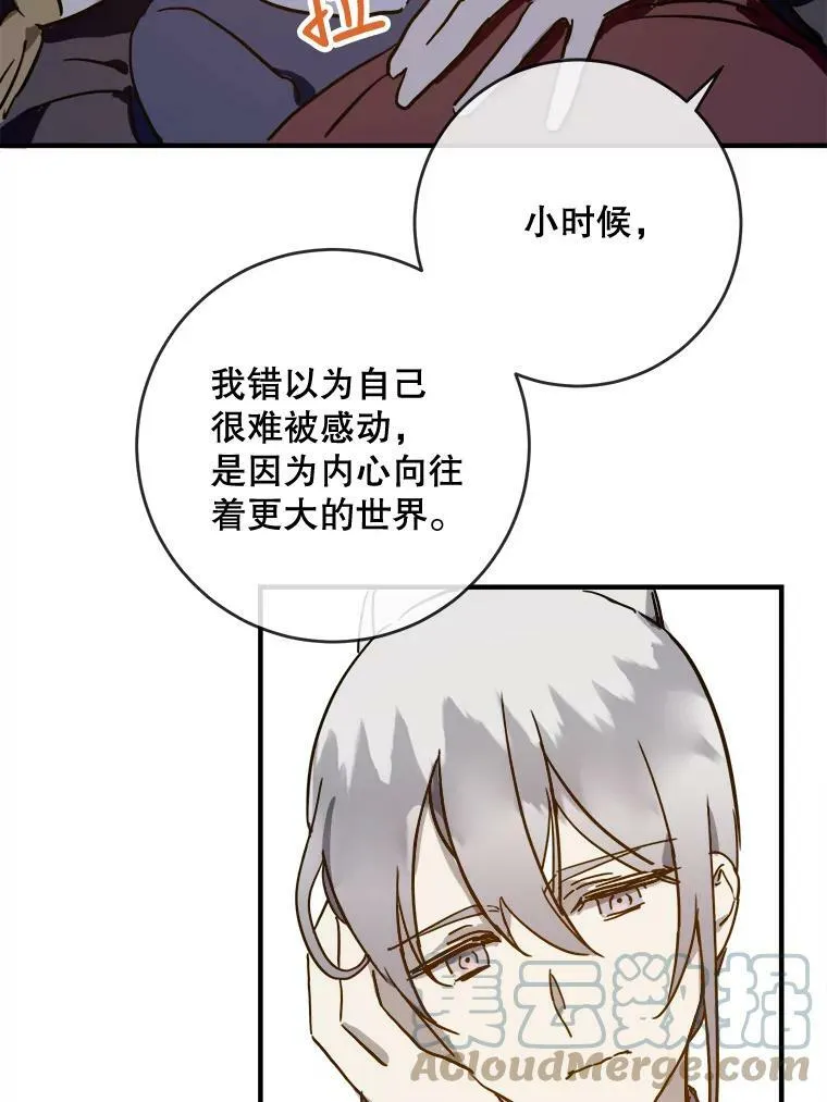 38.噩梦 第49页