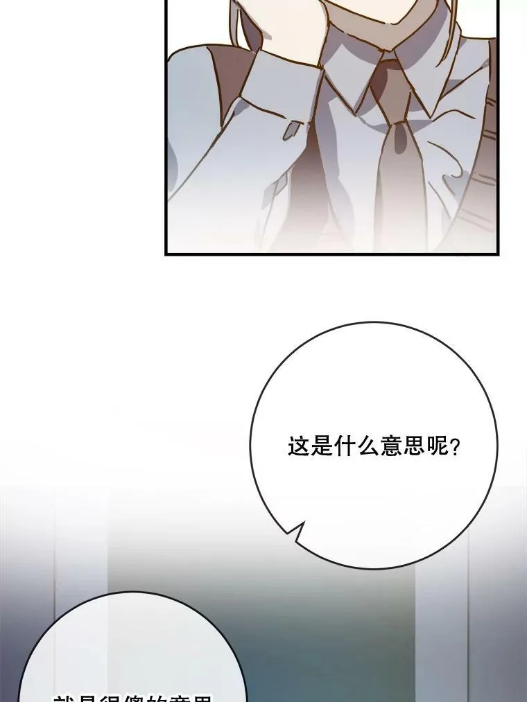 38.噩梦 第50页