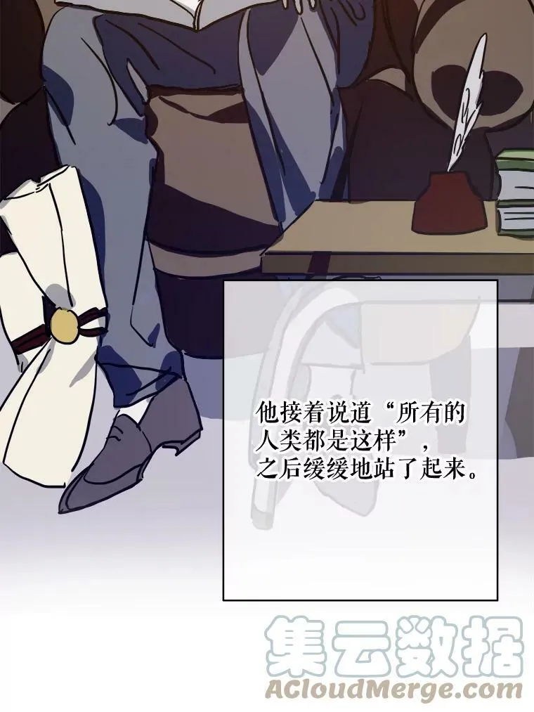 38.噩梦 第52页
