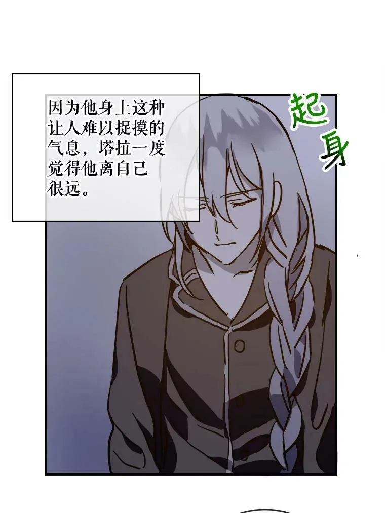 38.噩梦 第53页