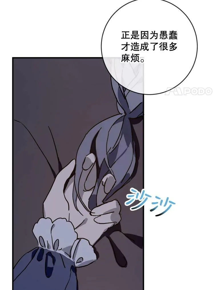 38.噩梦 第54页