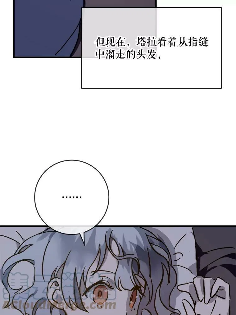 38.噩梦 第55页