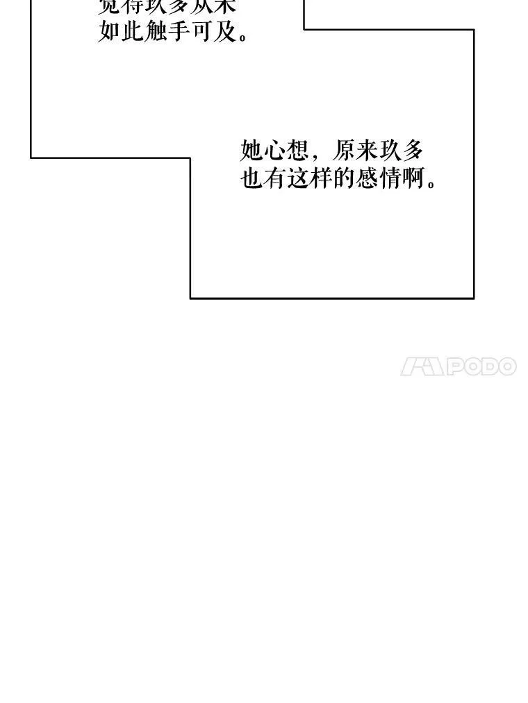 38.噩梦 第57页