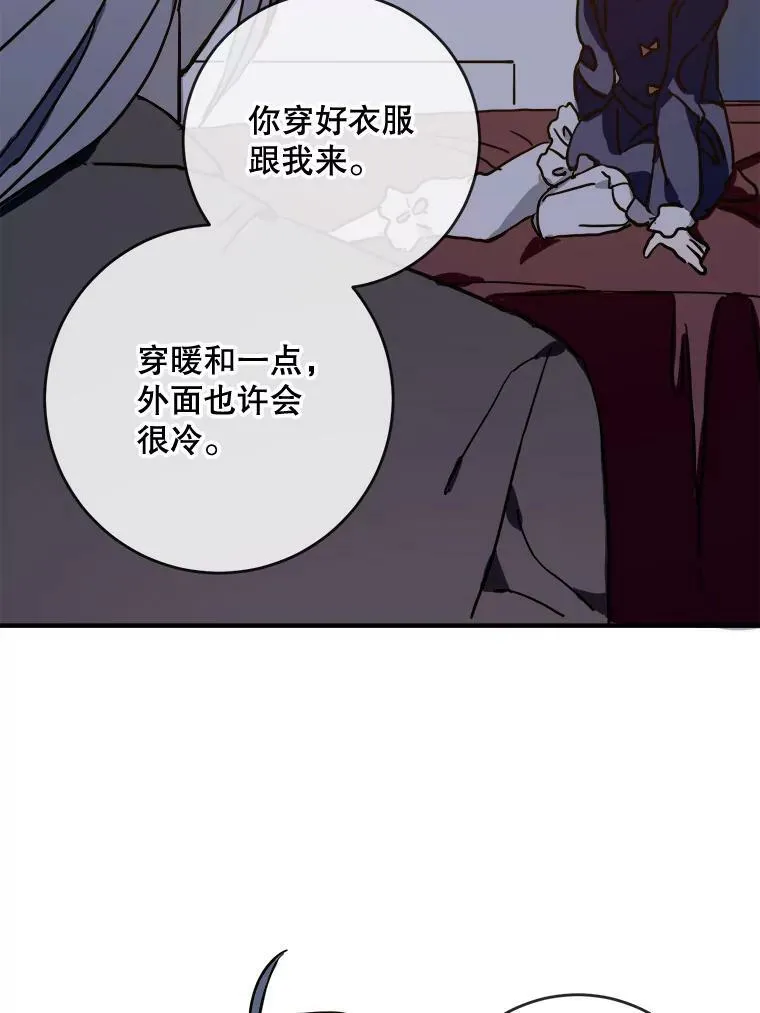38.噩梦 第59页