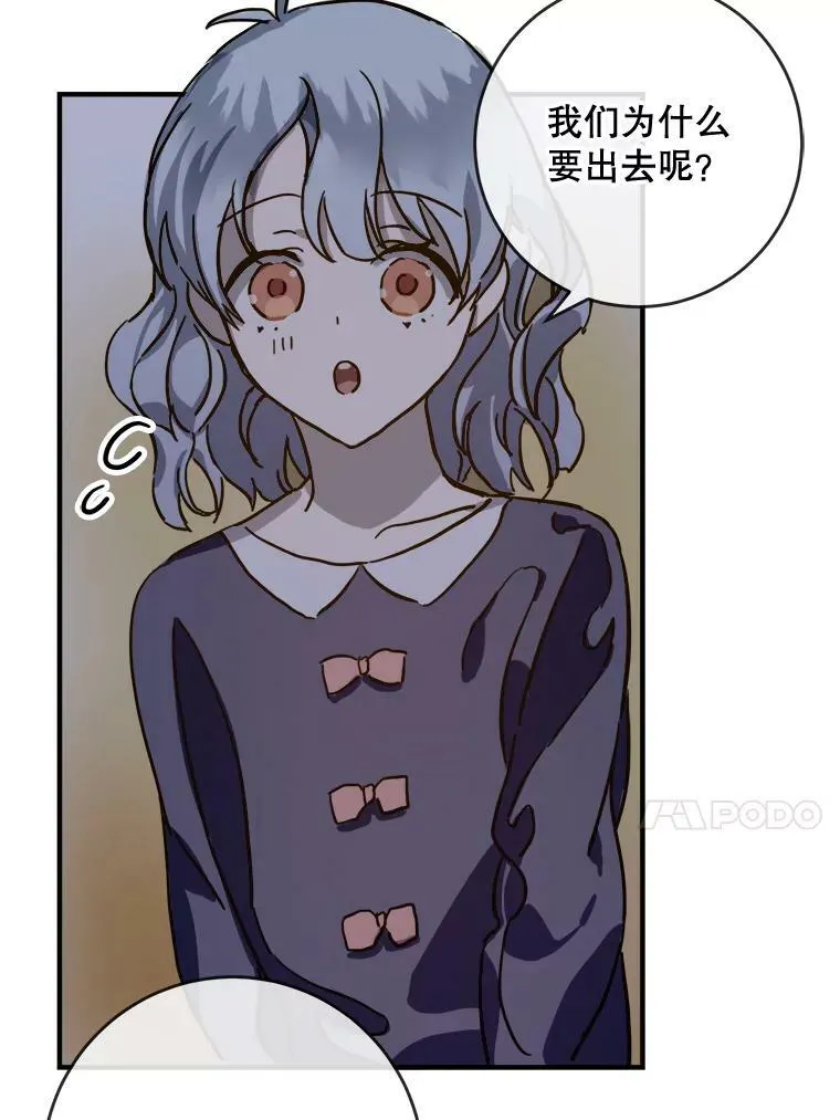 38.噩梦 第60页