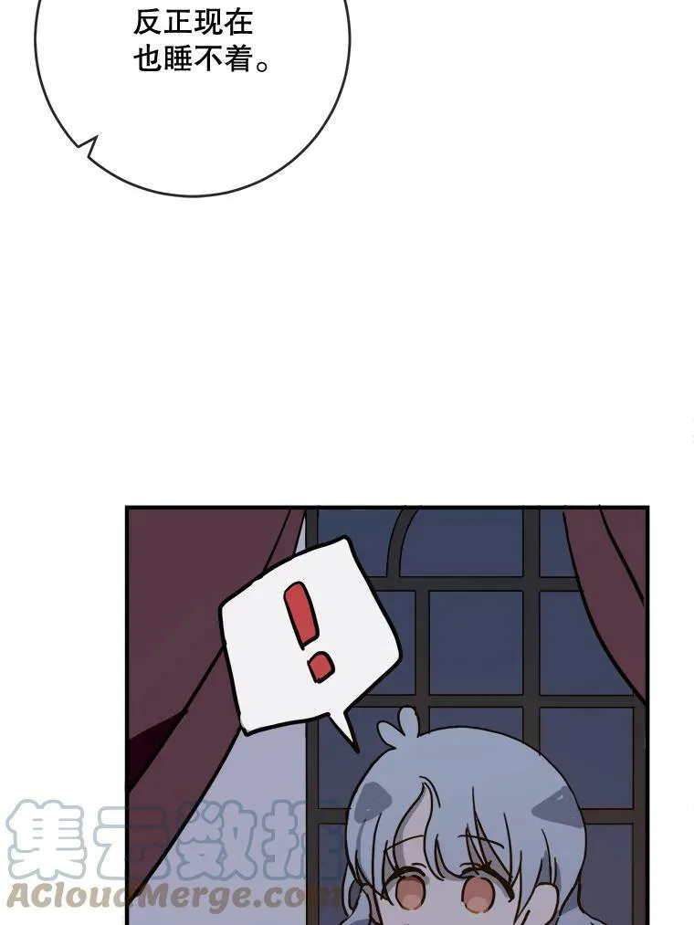 38.噩梦 第61页