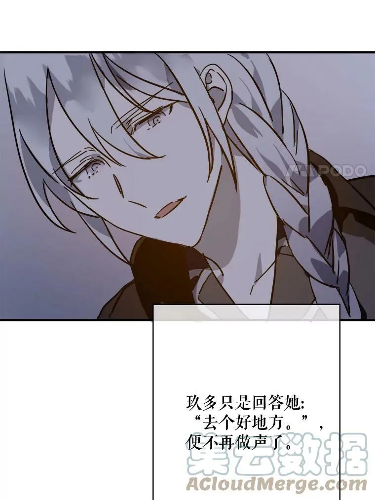 38.噩梦 第70页