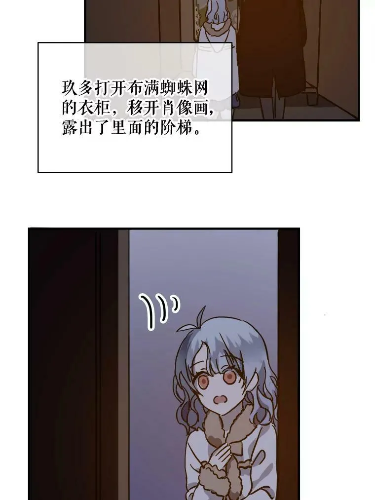 38.噩梦 第72页