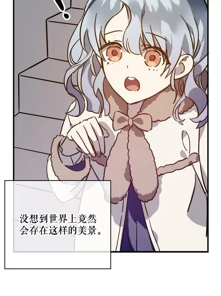 38.噩梦 第77页