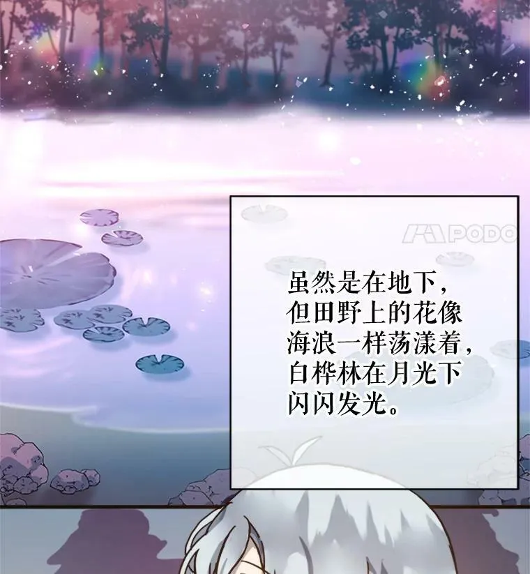 38.噩梦 第80页