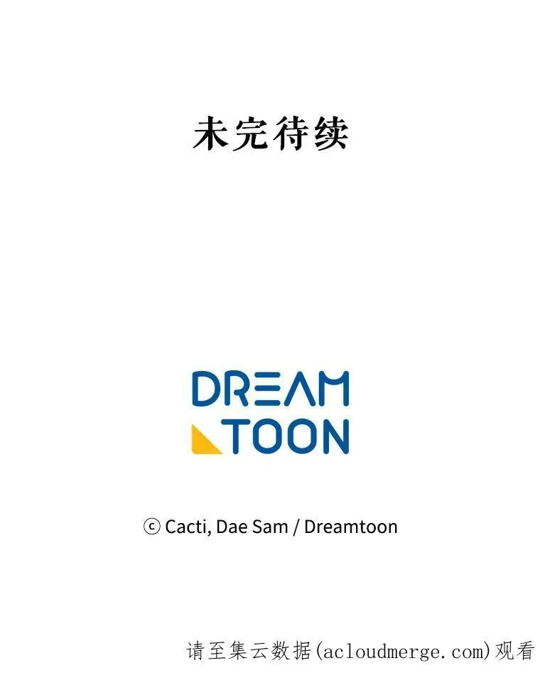 38.噩梦 第83页