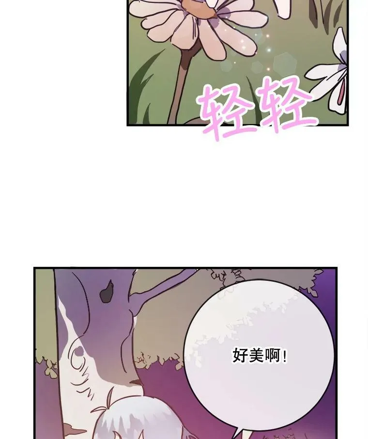 39.奇怪的玖多 第2页