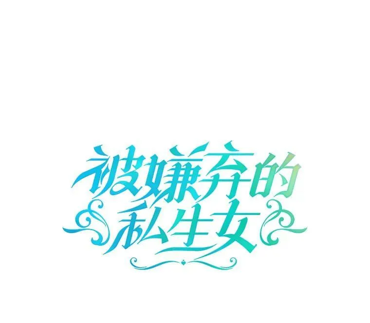 39.奇怪的玖多 第5页
