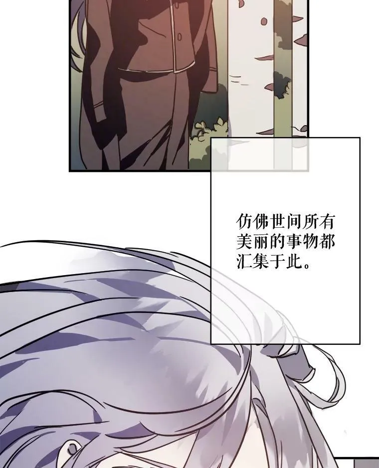 39.奇怪的玖多 第9页