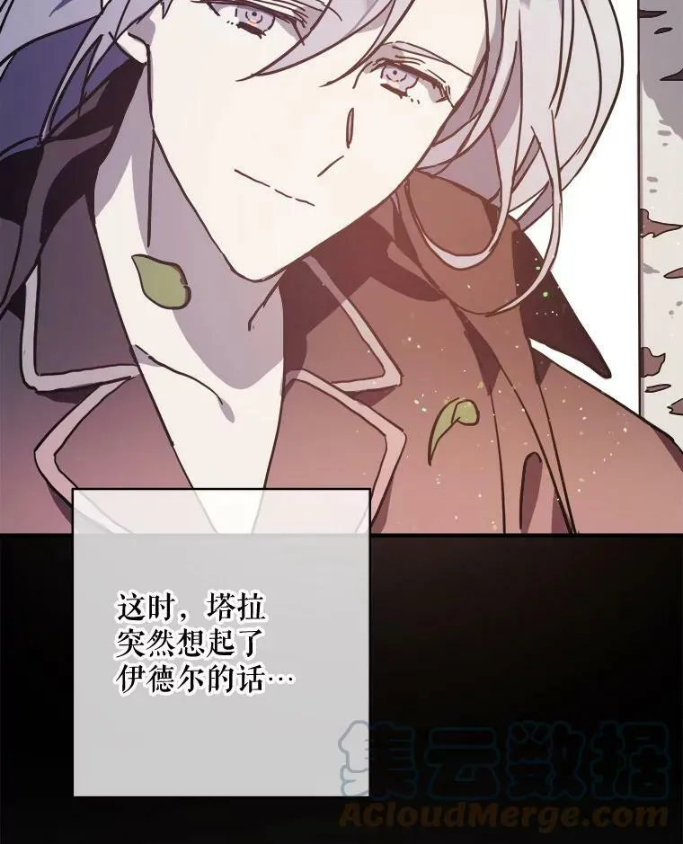 39.奇怪的玖多 第10页