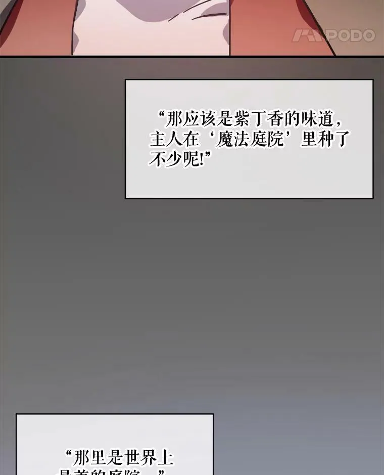 39.奇怪的玖多 第12页