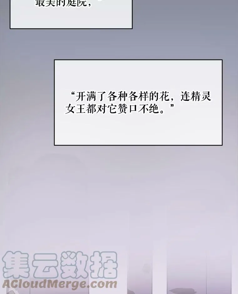 39.奇怪的玖多 第13页