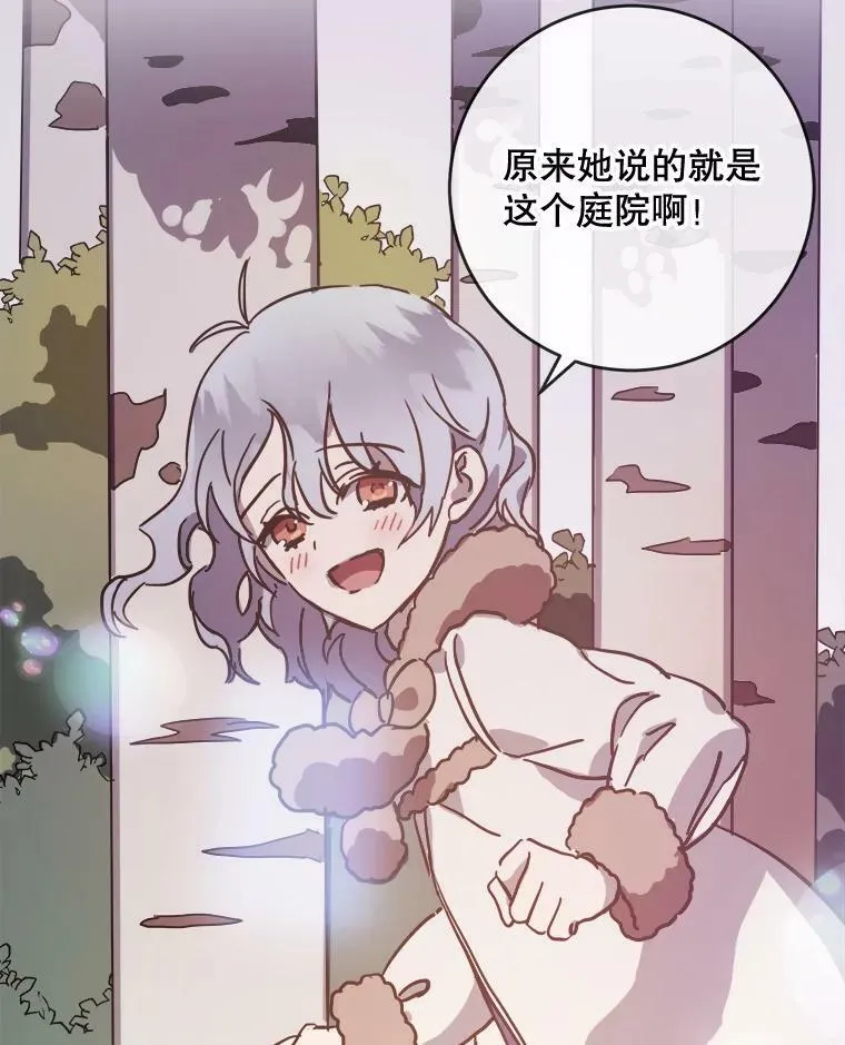 39.奇怪的玖多 第14页