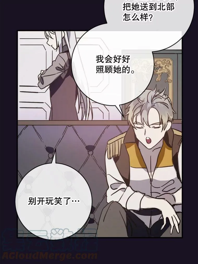 39.奇怪的玖多 第19页