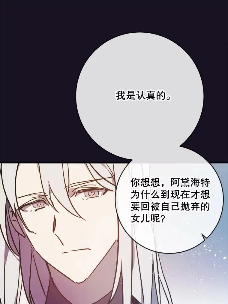 39.奇怪的玖多 第20页
