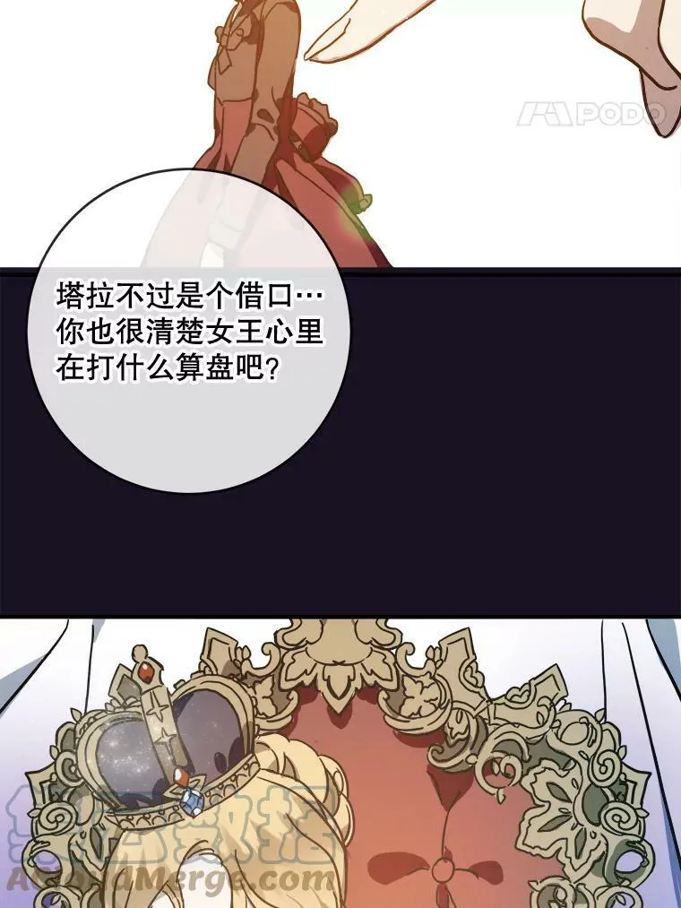 39.奇怪的玖多 第22页