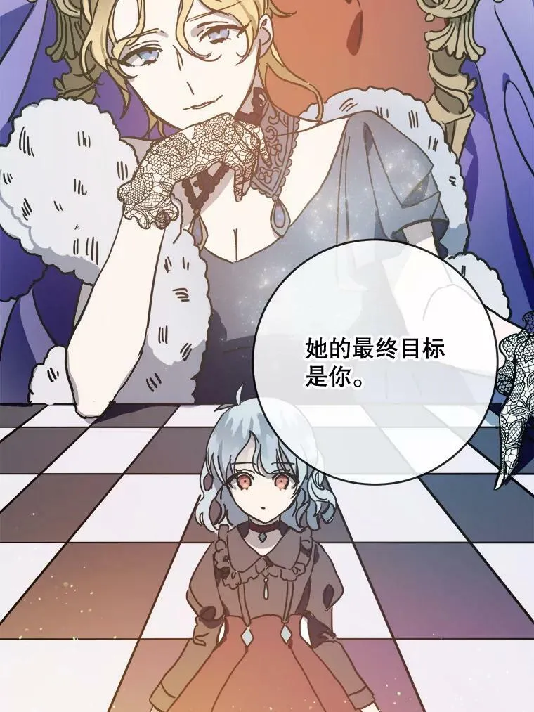 39.奇怪的玖多 第23页