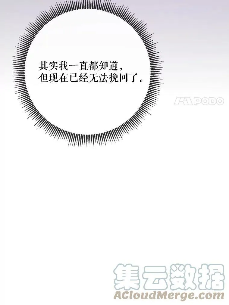 39.奇怪的玖多 第25页