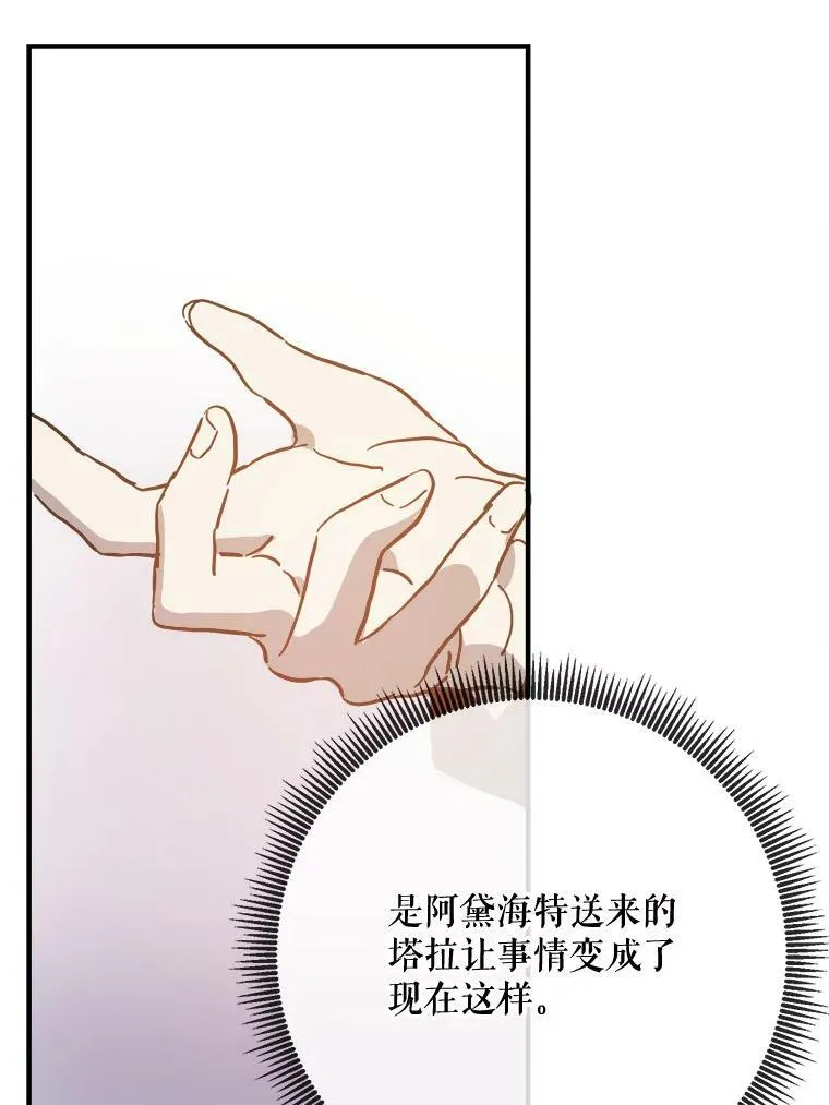 39.奇怪的玖多 第26页