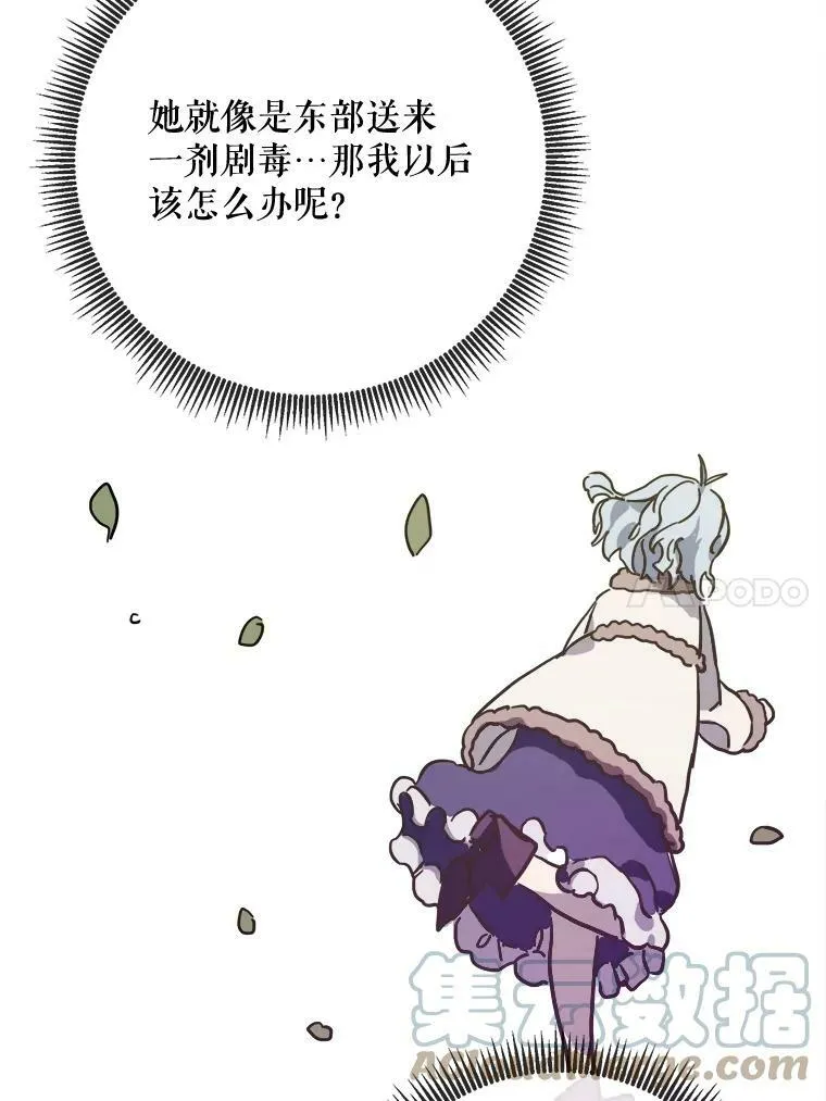 39.奇怪的玖多 第28页