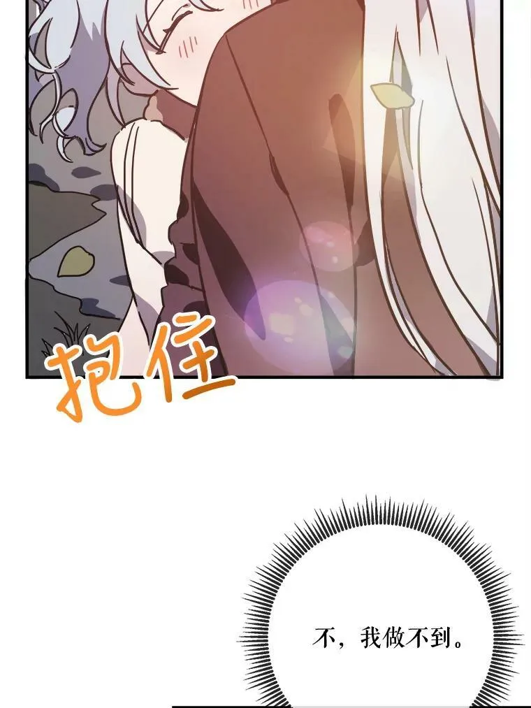 39.奇怪的玖多 第30页