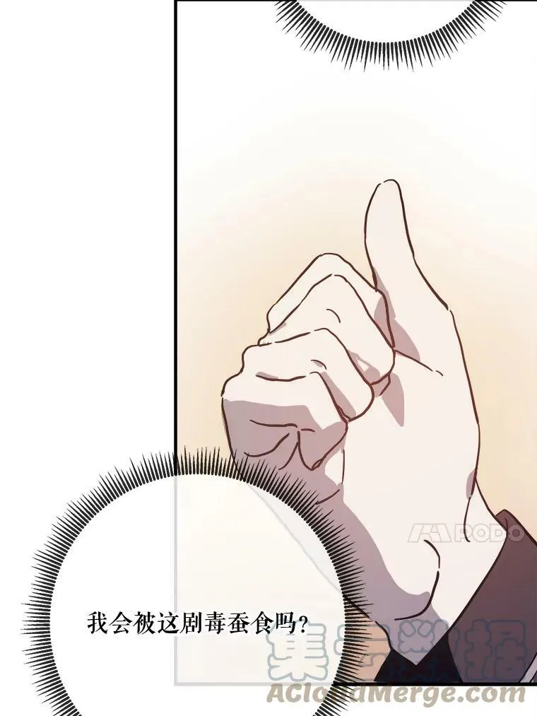 39.奇怪的玖多 第31页