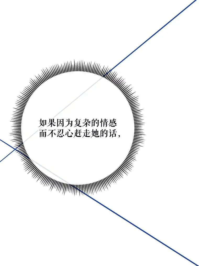 39.奇怪的玖多 第33页