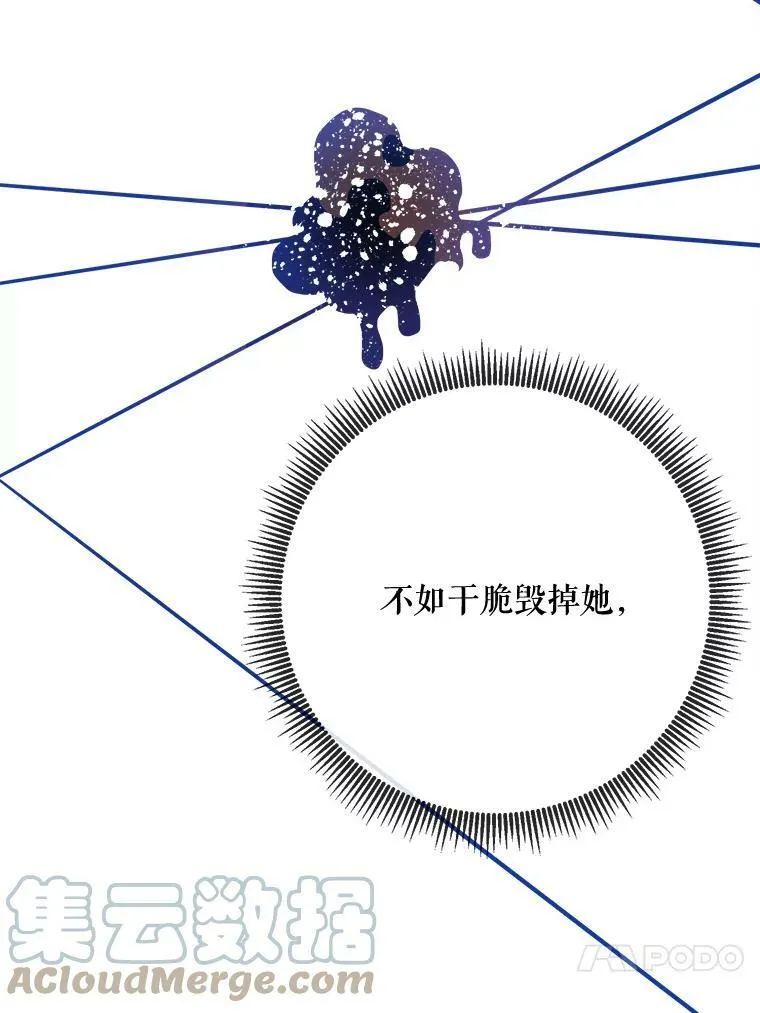 39.奇怪的玖多 第34页
