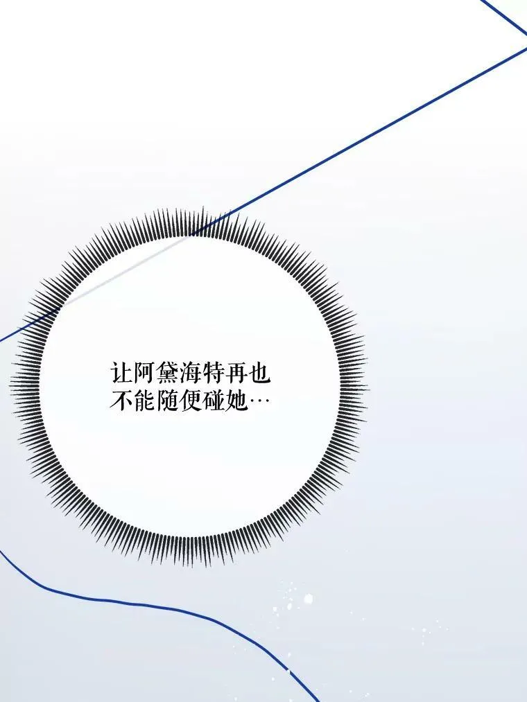 39.奇怪的玖多 第35页