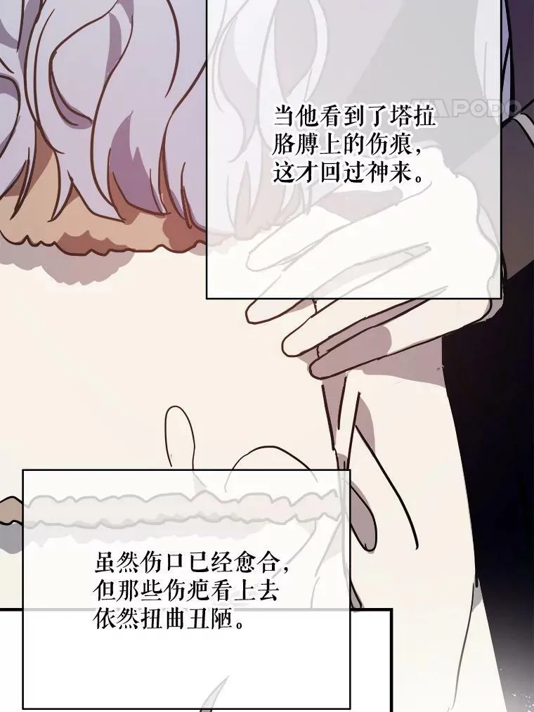 39.奇怪的玖多 第38页